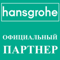 HANSGROHE