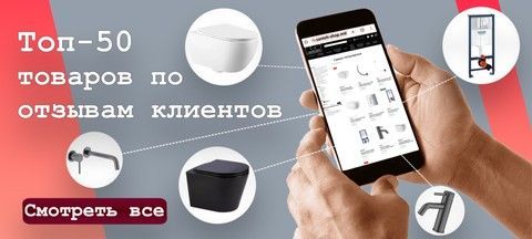Акции недели: распродажа сантехники в Кишиневе. Специальные предложения на душевые кабины, подвесные унитазы, смесители Hansgrohe и Villeroy & Boch в интернет-магазинах Молдовы. маленький баннер