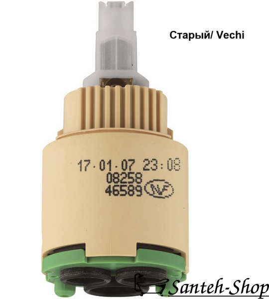 Cartuș Grohe 35 mm Longlife (46589000) 46589000 foto