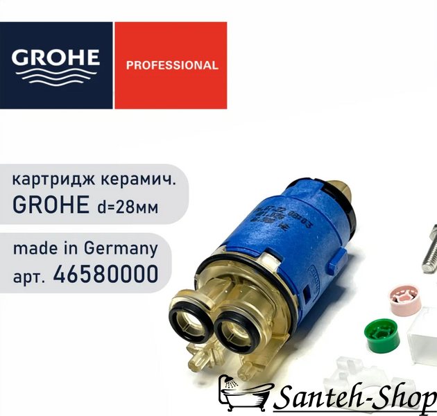 Картридж керамический Grohe 46580000 28 мм SilkMove 46580000 фото